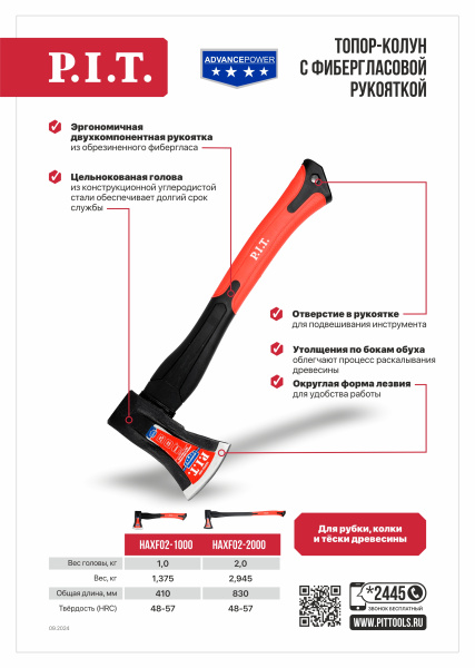 Листовка HAXF02-1000